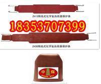 供應(yīng)自救器橡膠保護(hù)條與保護(hù)套 山東中煤銷售的安全防護(hù)解決方案