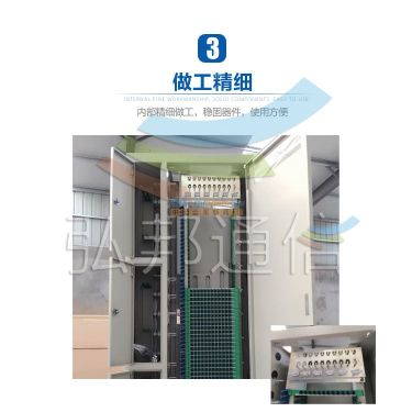 慈溪市弘邦通信設備廠 專業打造288芯ODF室內配線架，助力高效通訊網絡建設